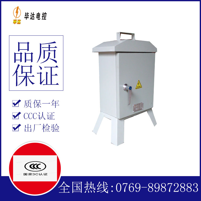 四子王临时配电箱
